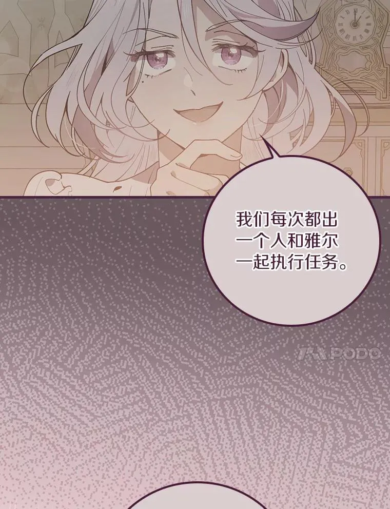 71.因为有你们 第51页