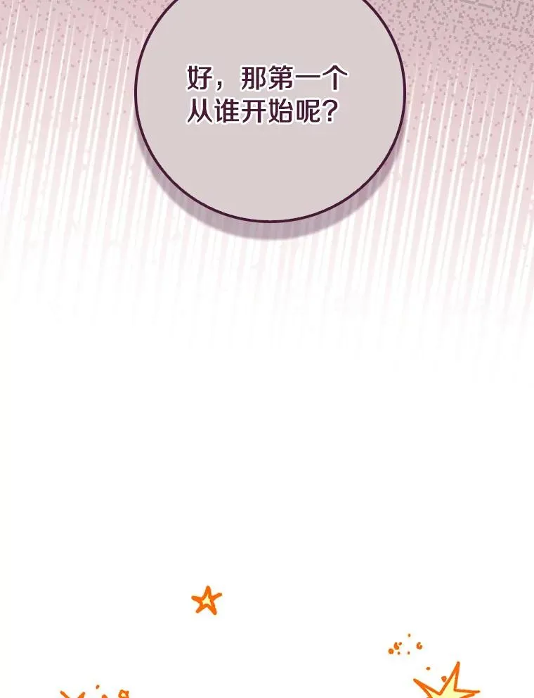 71.因为有你们 第52页