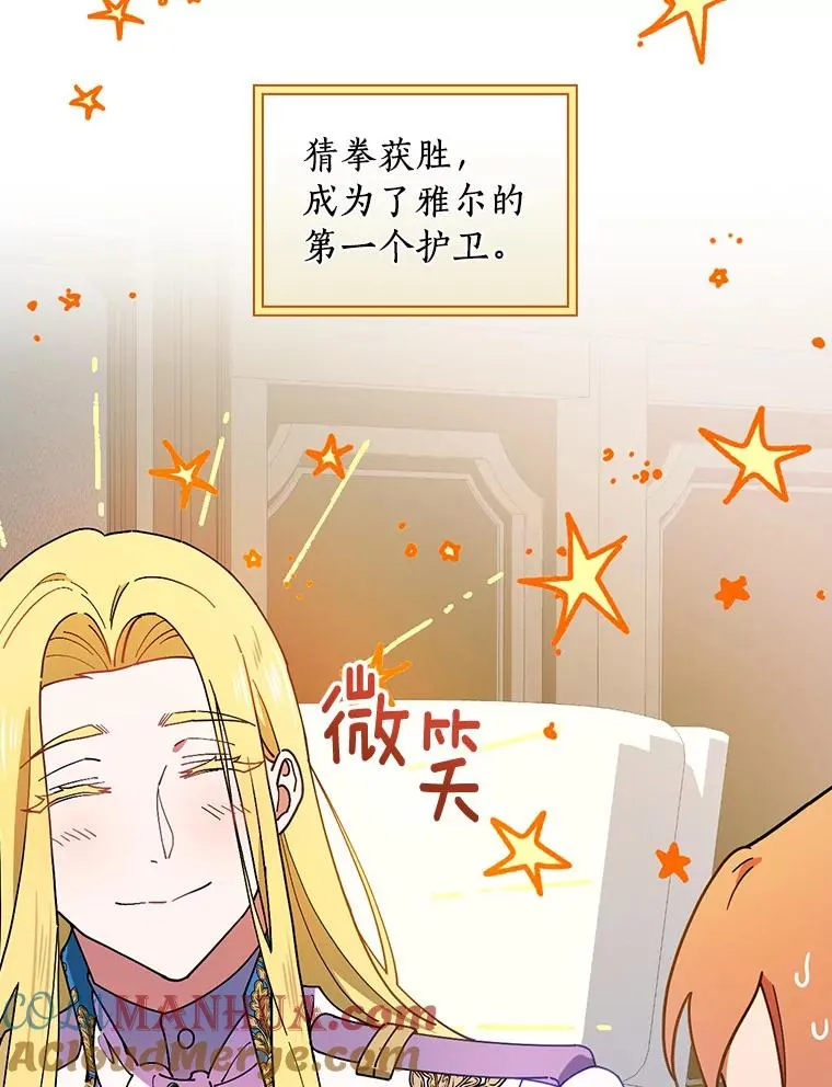 71.因为有你们 第53页