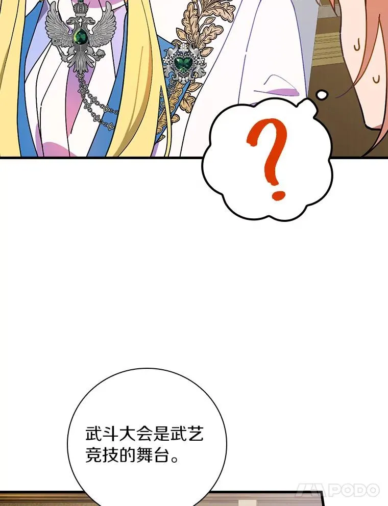 71.因为有你们 第54页