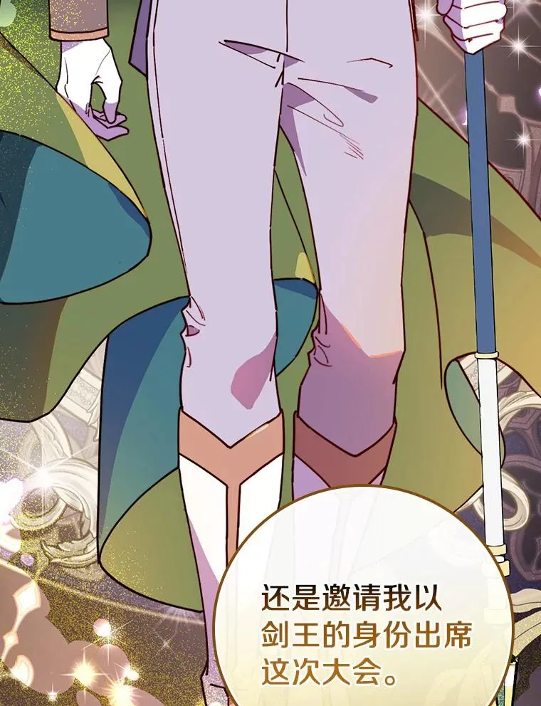 71.因为有你们 第59页