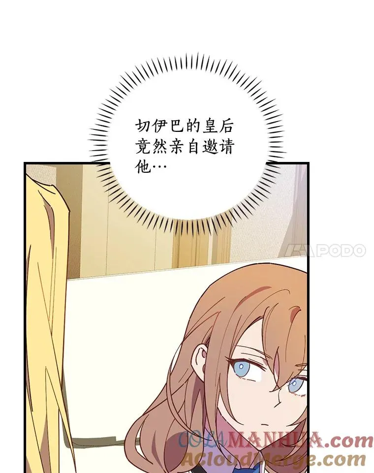 71.因为有你们 第61页