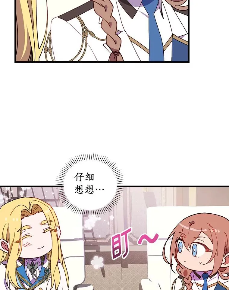 71.因为有你们 第62页
