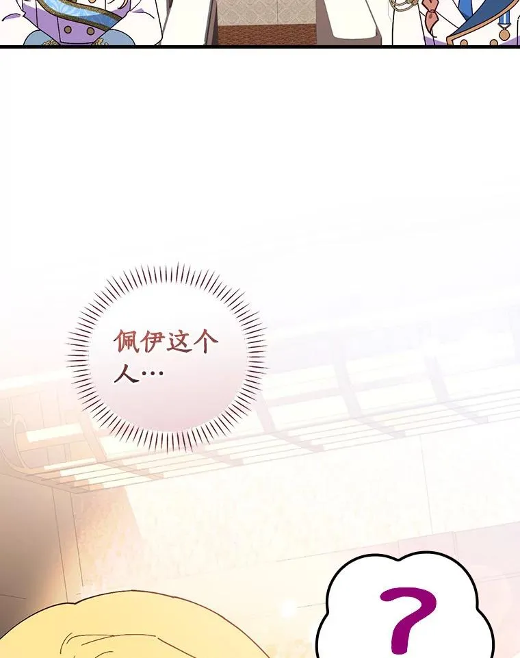71.因为有你们 第63页