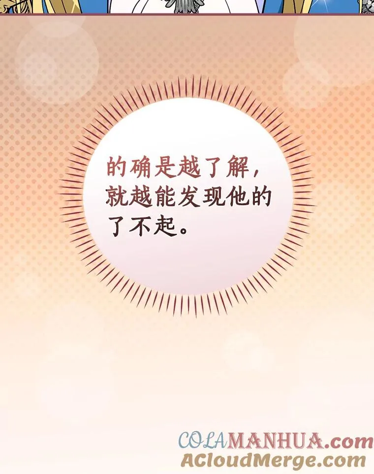 71.因为有你们 第65页