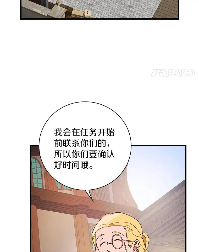 71.因为有你们 第68页