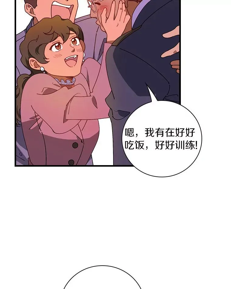 71.因为有你们 第76页