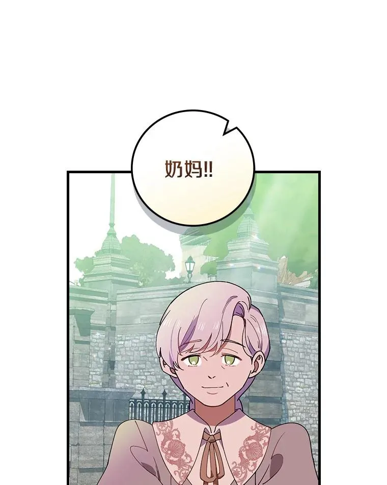 71.因为有你们 第79页