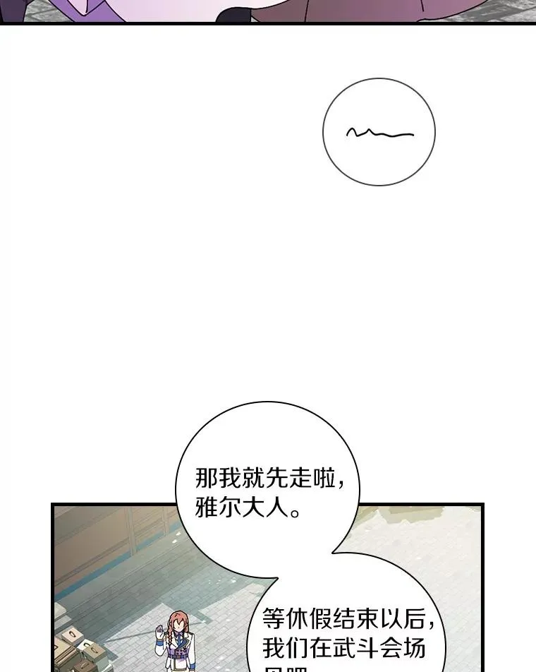 71.因为有你们 第82页
