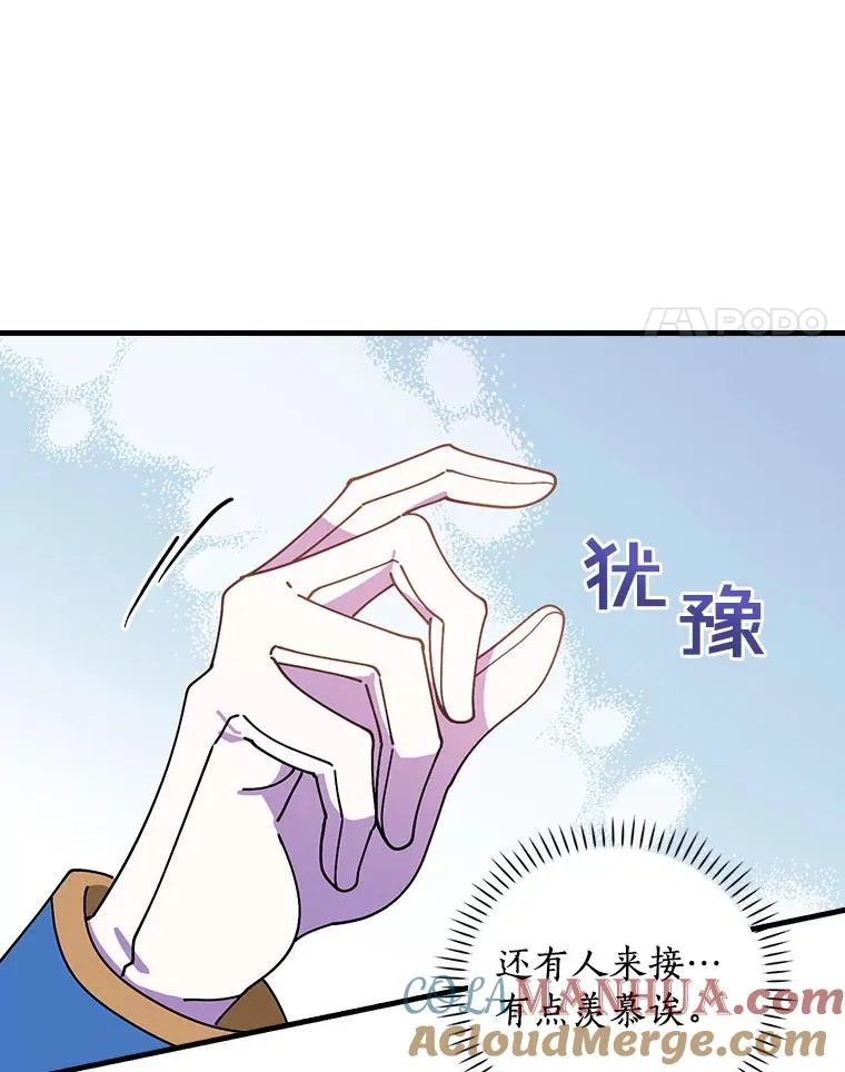 71.因为有你们 第85页