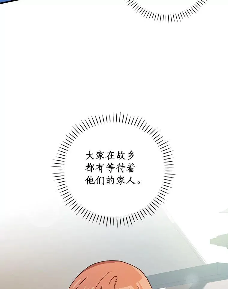 71.因为有你们 第86页