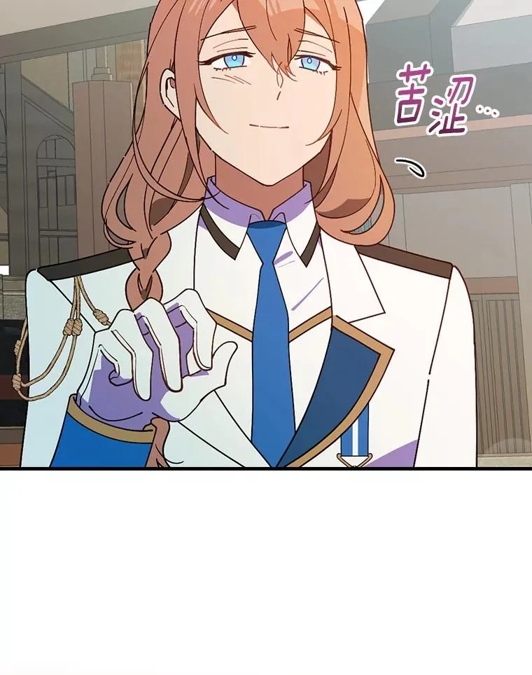 71.因为有你们 第87页