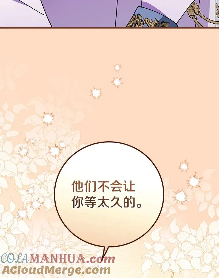 71.因为有你们 第89页