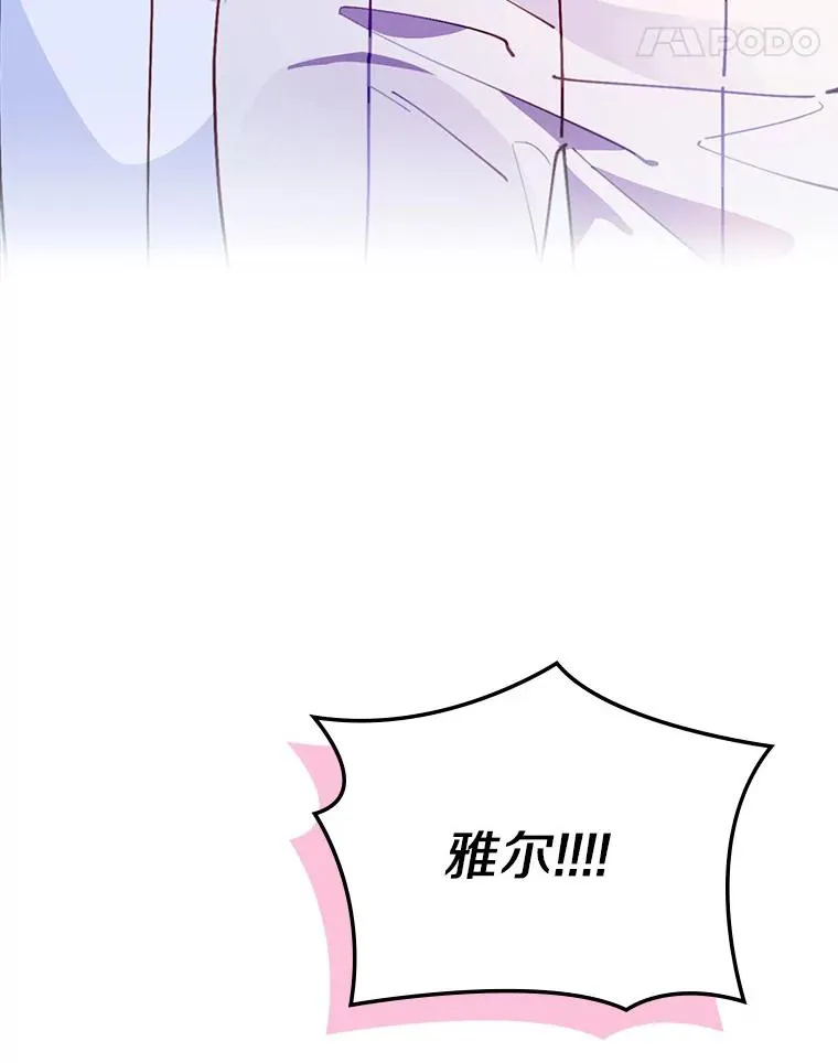 71.因为有你们 第92页