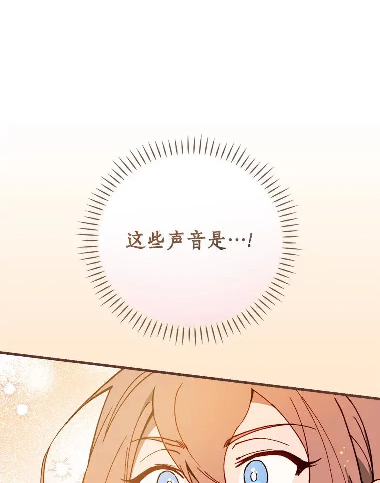 71.因为有你们 第94页