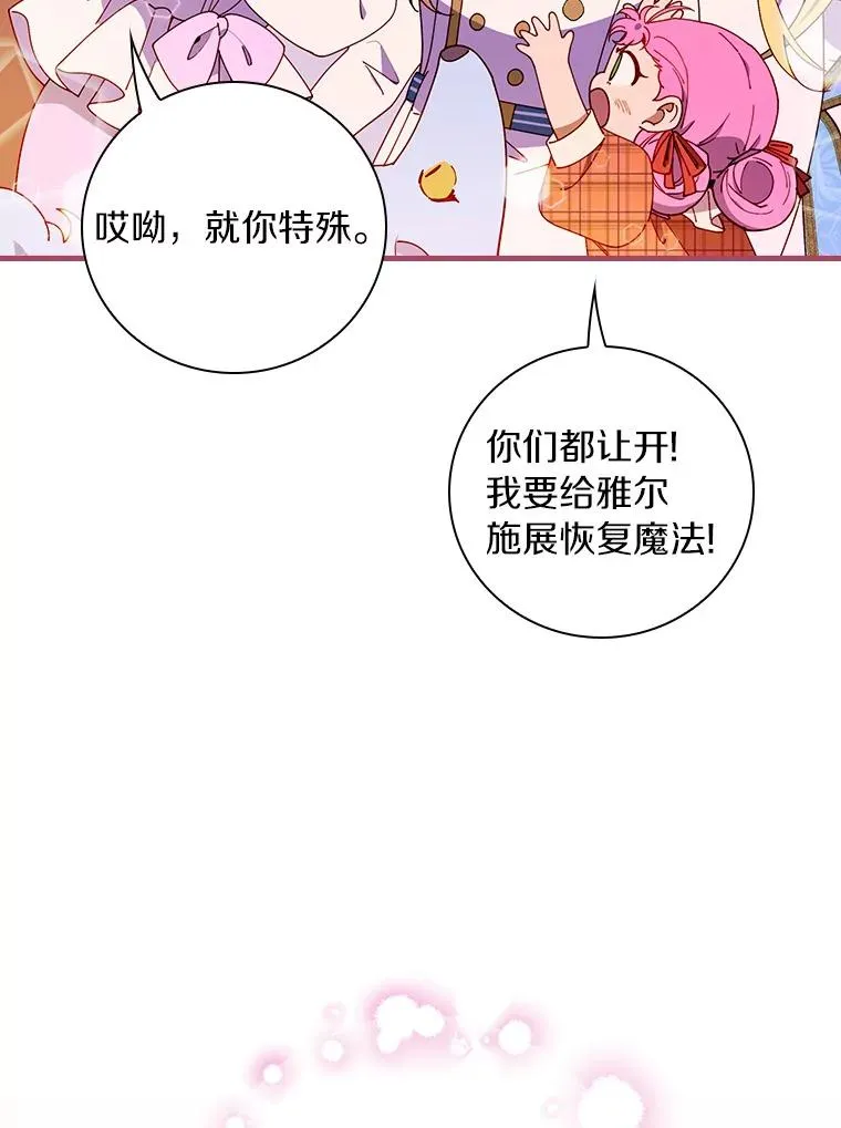 71.因为有你们 第99页