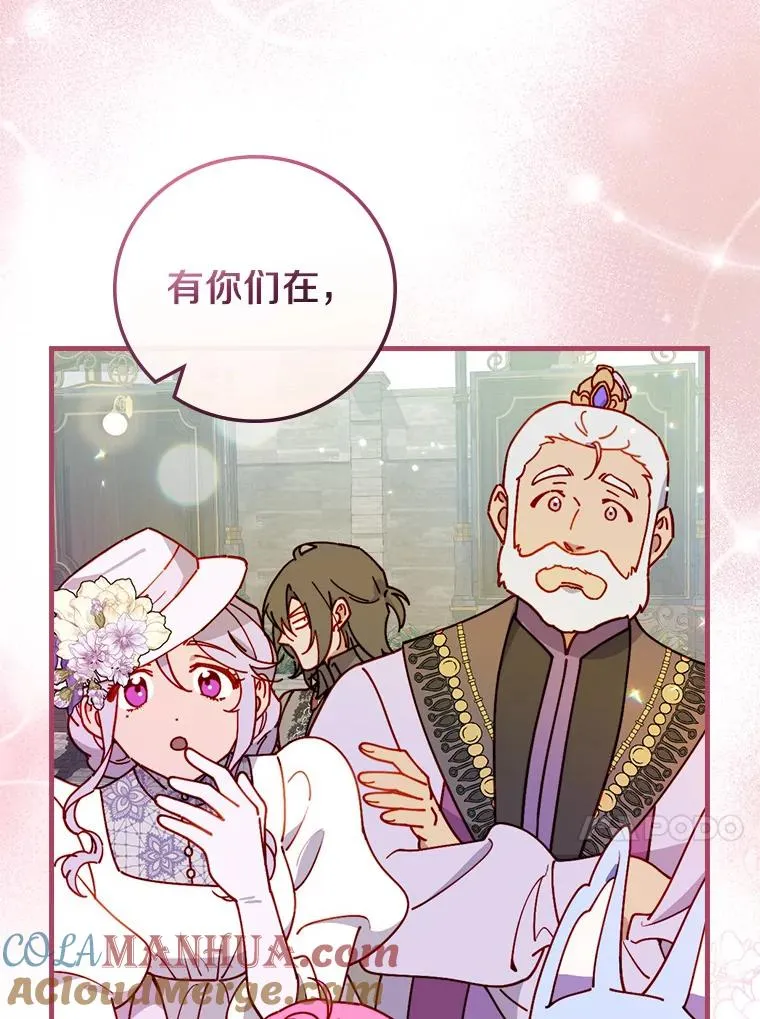 71.因为有你们 第101页