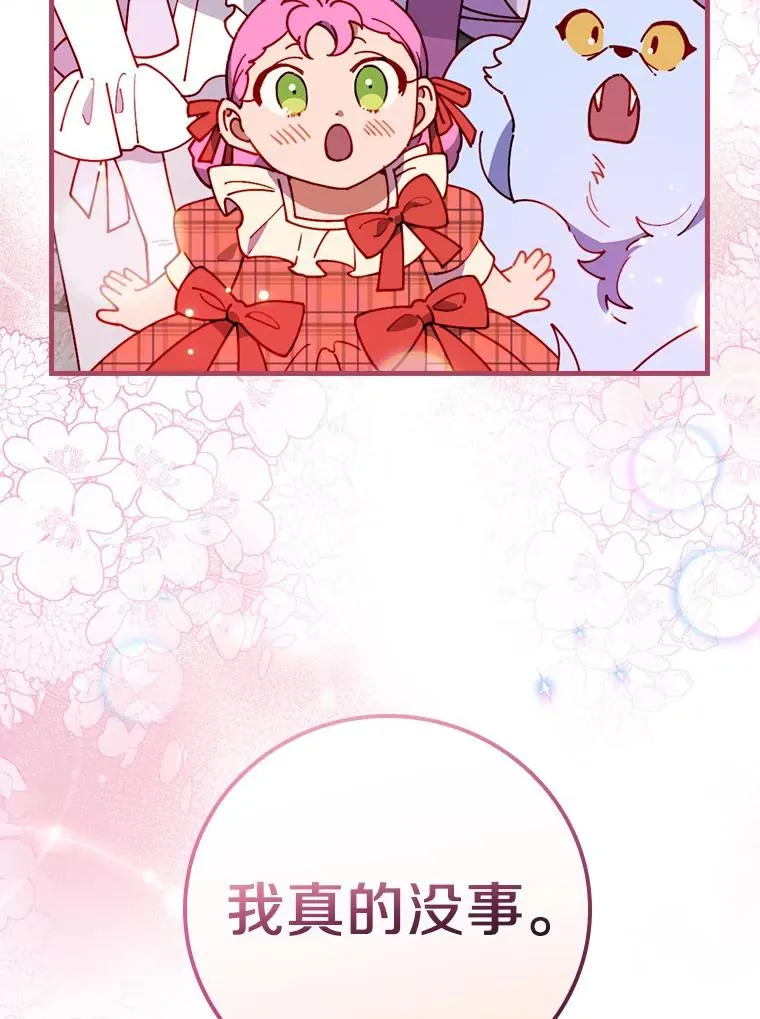 71.因为有你们 第102页