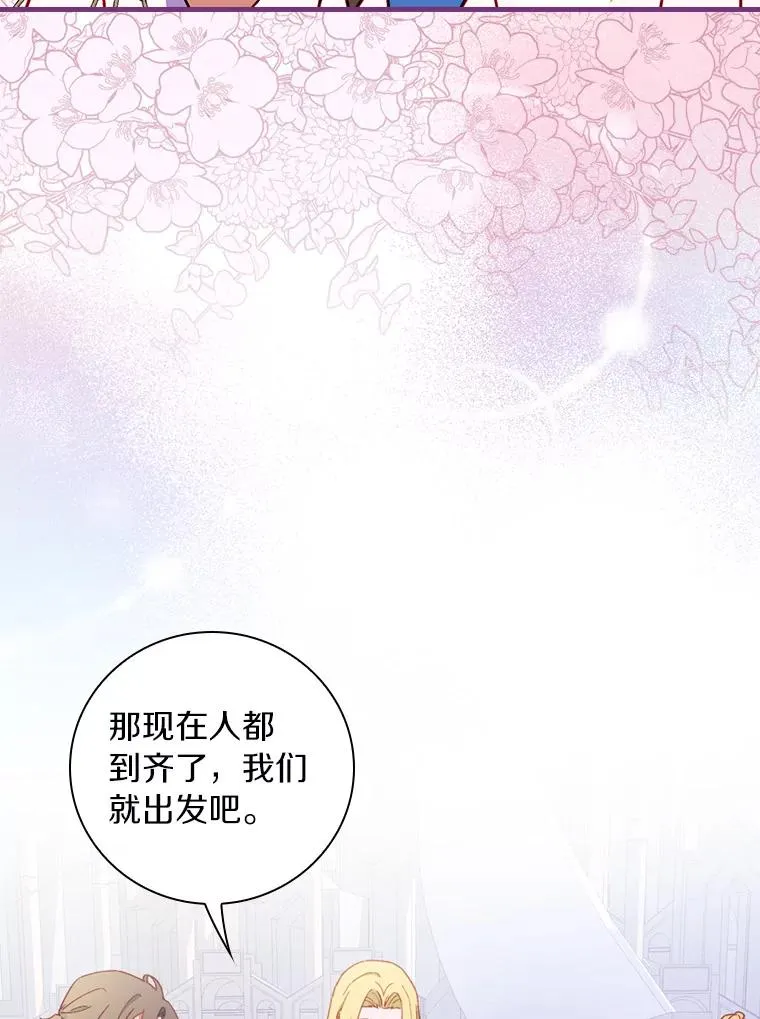 71.因为有你们 第104页