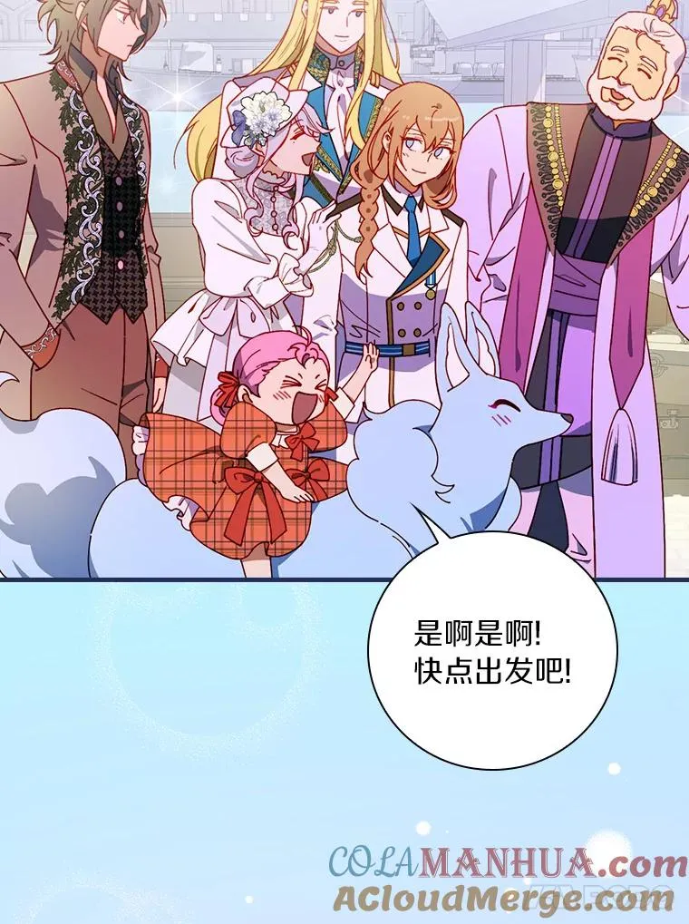 71.因为有你们 第105页