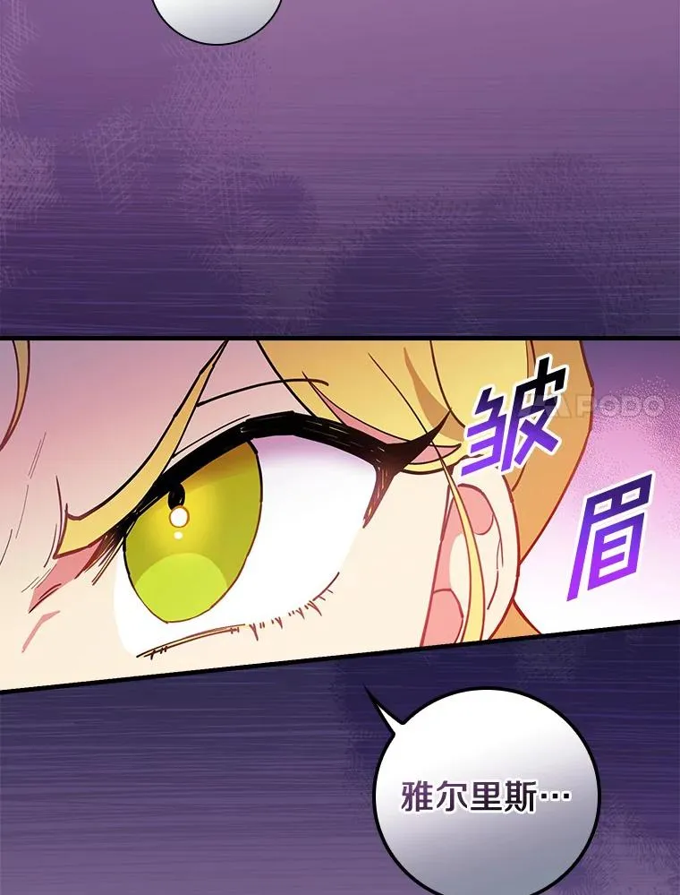 71.因为有你们 第111页