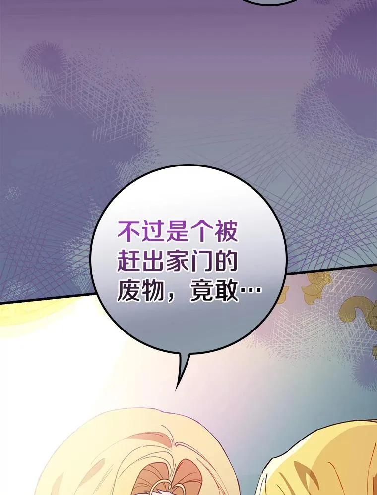 71.因为有你们 第112页