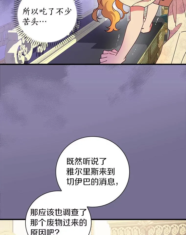 72.我们去玩吧 第3页