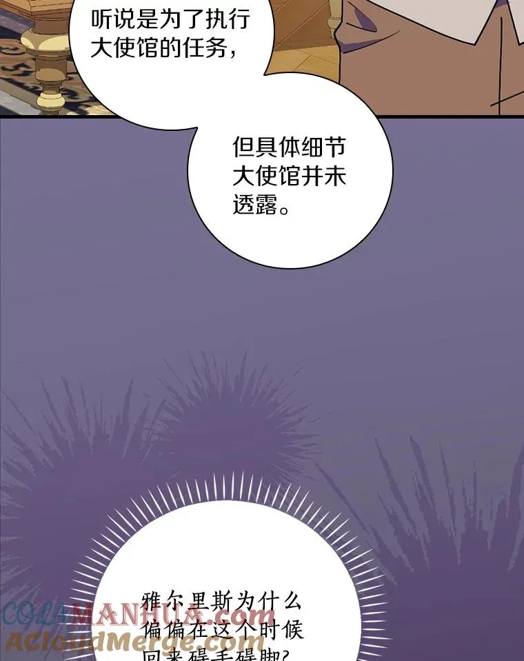 72.我们去玩吧 第5页