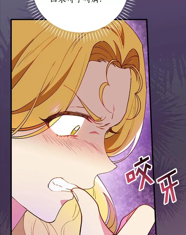 72.我们去玩吧 第6页