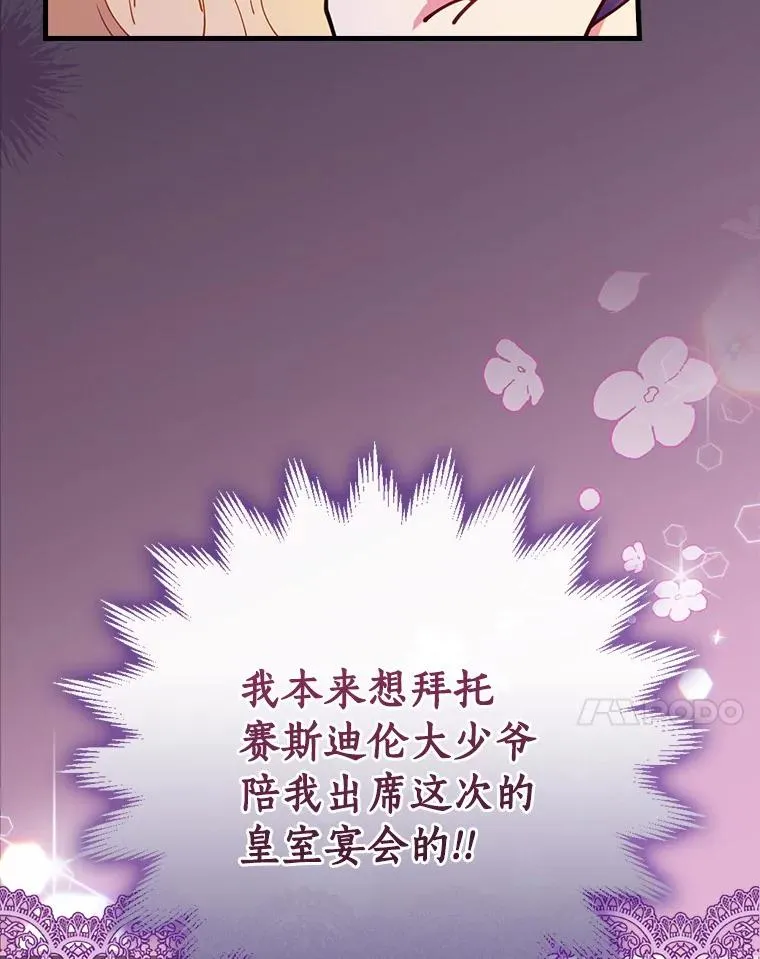 72.我们去玩吧 第7页