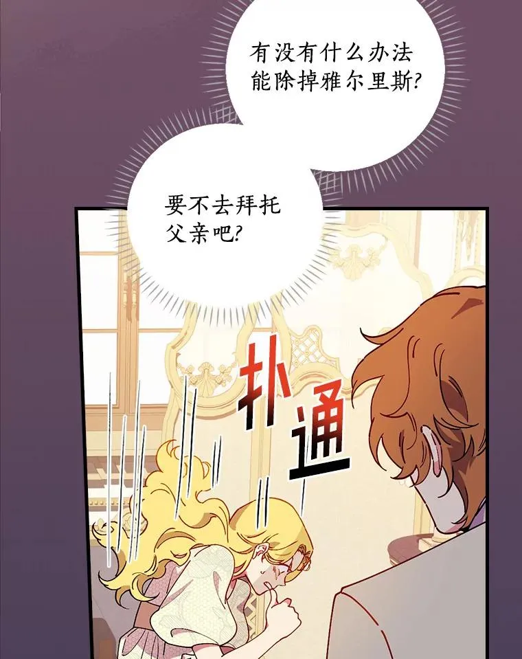 72.我们去玩吧 第10页