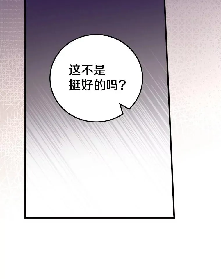 72.我们去玩吧 第12页