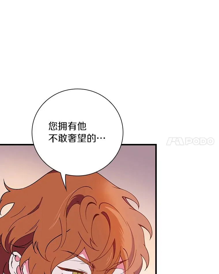72.我们去玩吧 第14页