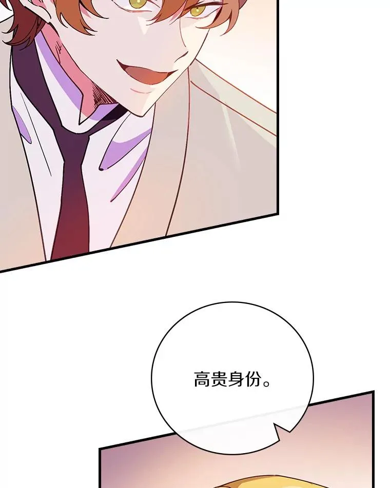 72.我们去玩吧 第15页