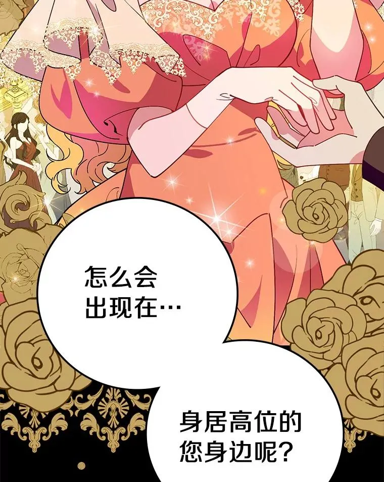 72.我们去玩吧 第19页