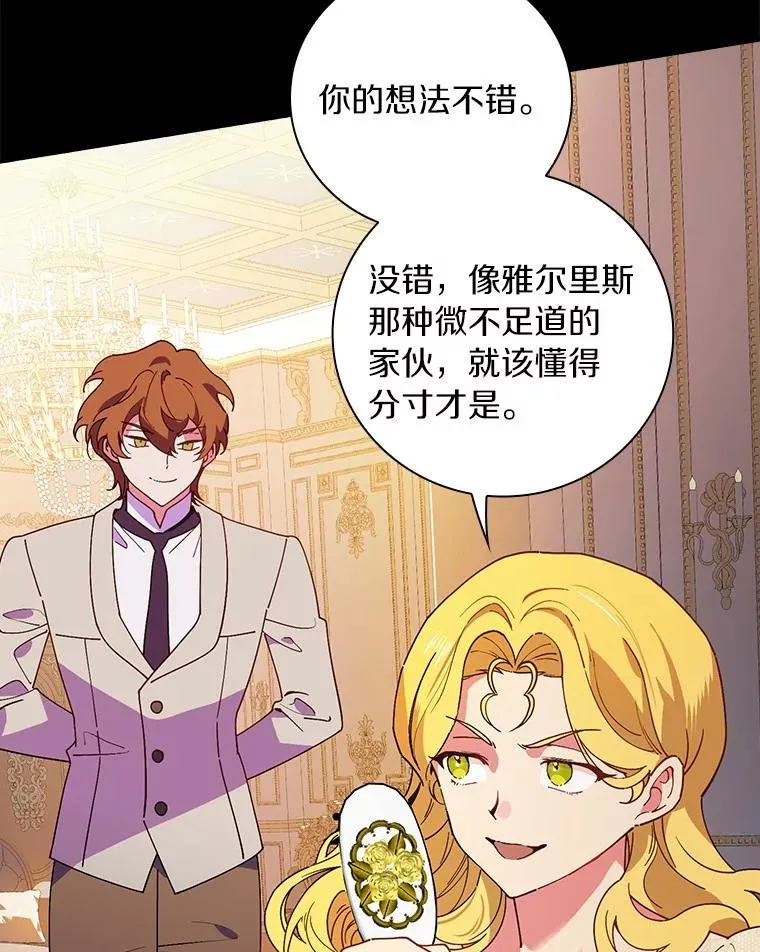 72.我们去玩吧 第22页