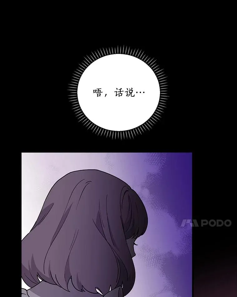 72.我们去玩吧 第24页