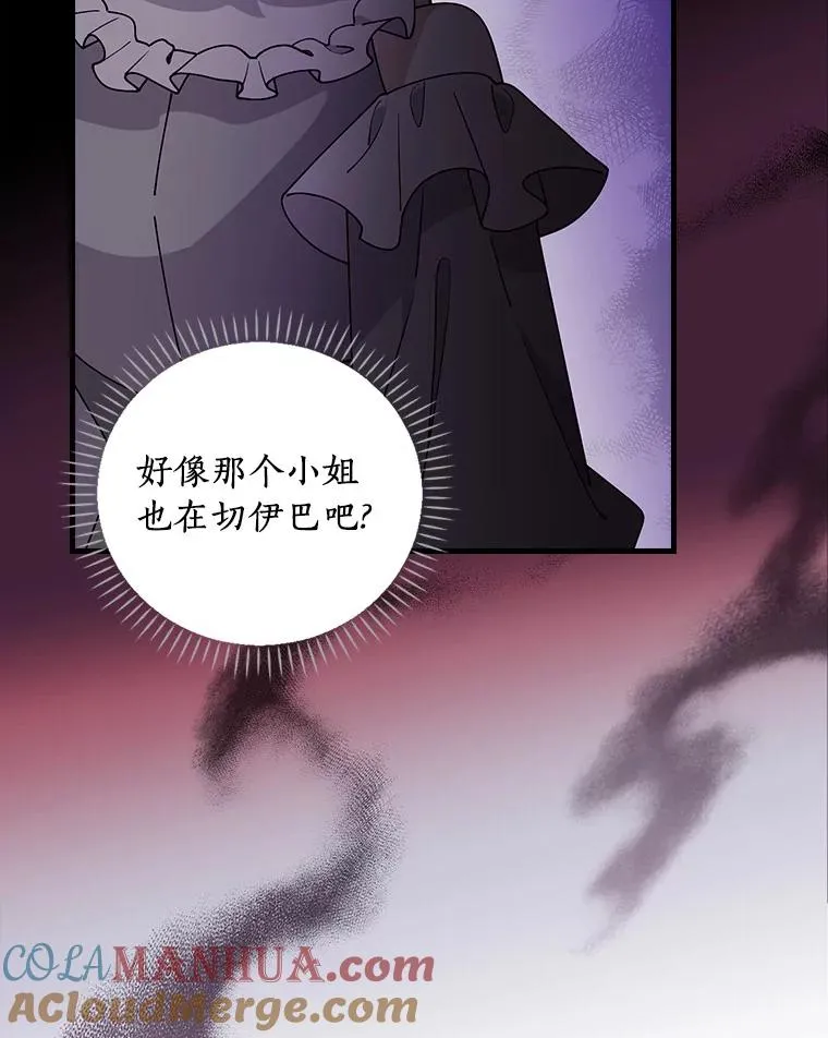 72.我们去玩吧 第25页