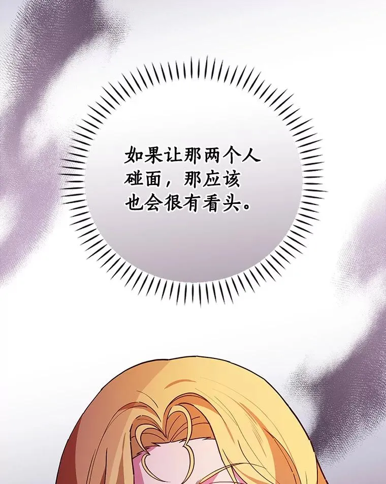 72.我们去玩吧 第26页