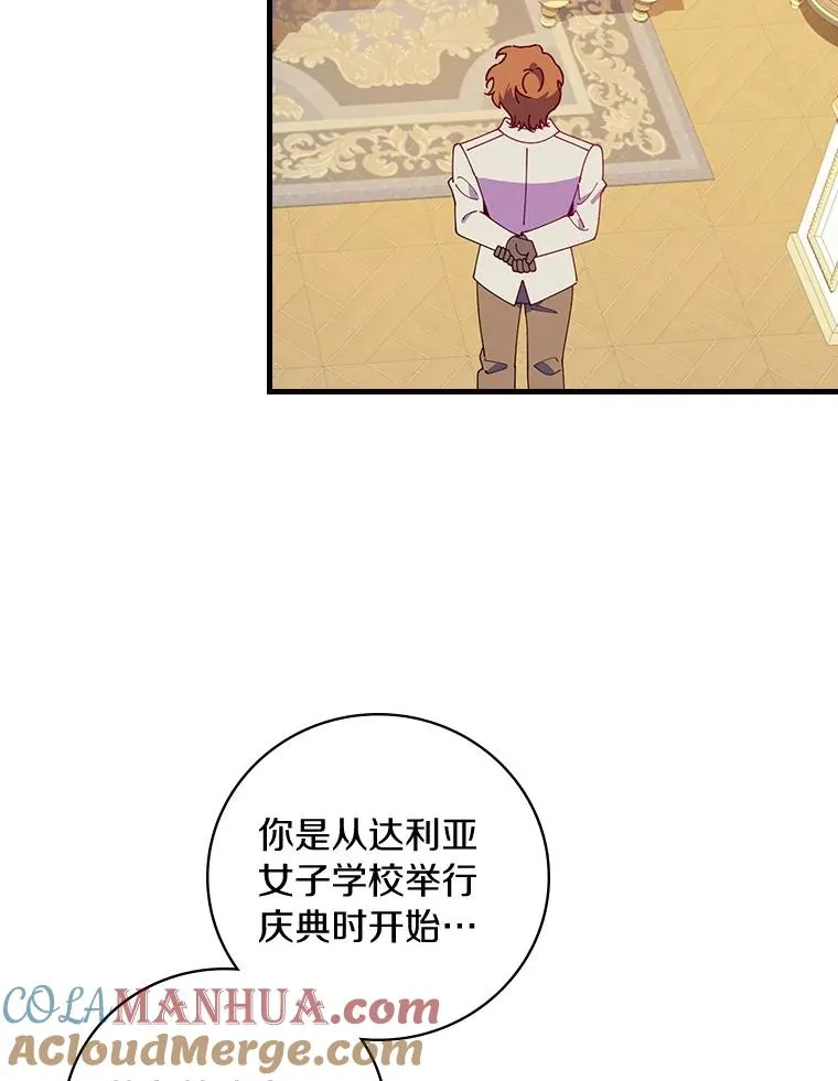 72.我们去玩吧 第29页