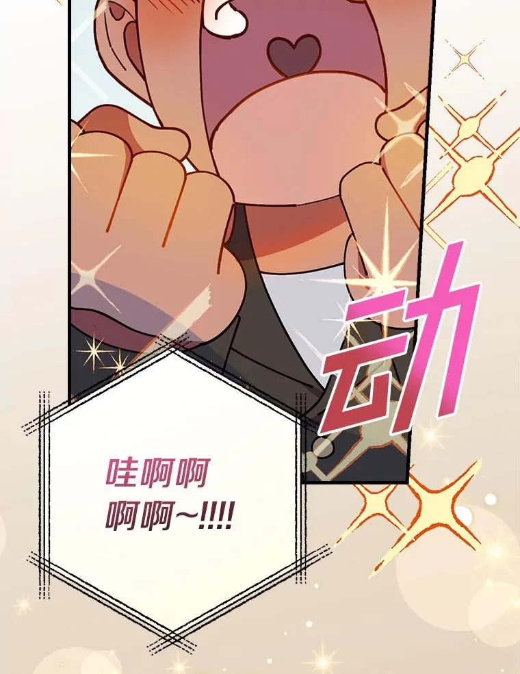 72.我们去玩吧 第39页