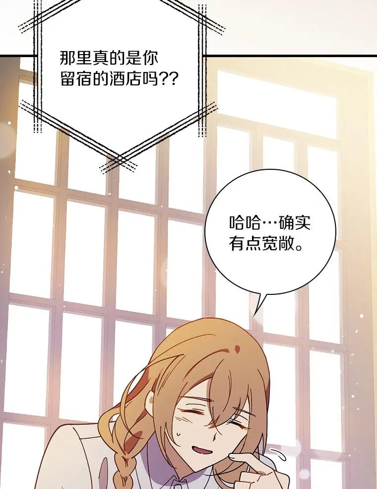 72.我们去玩吧 第42页