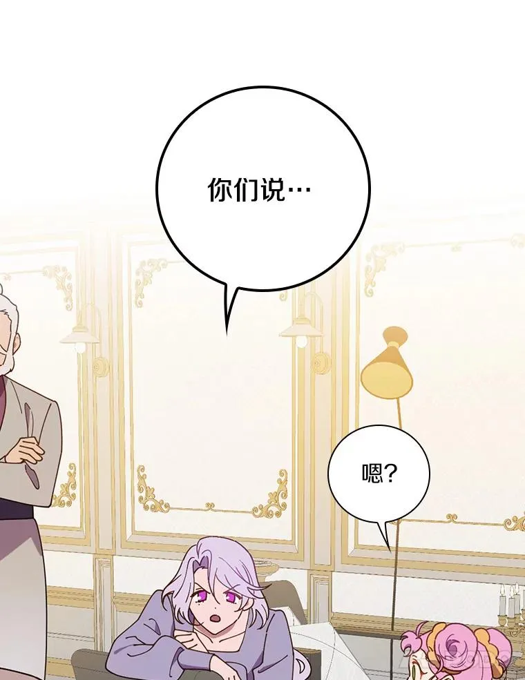 72.我们去玩吧 第48页
