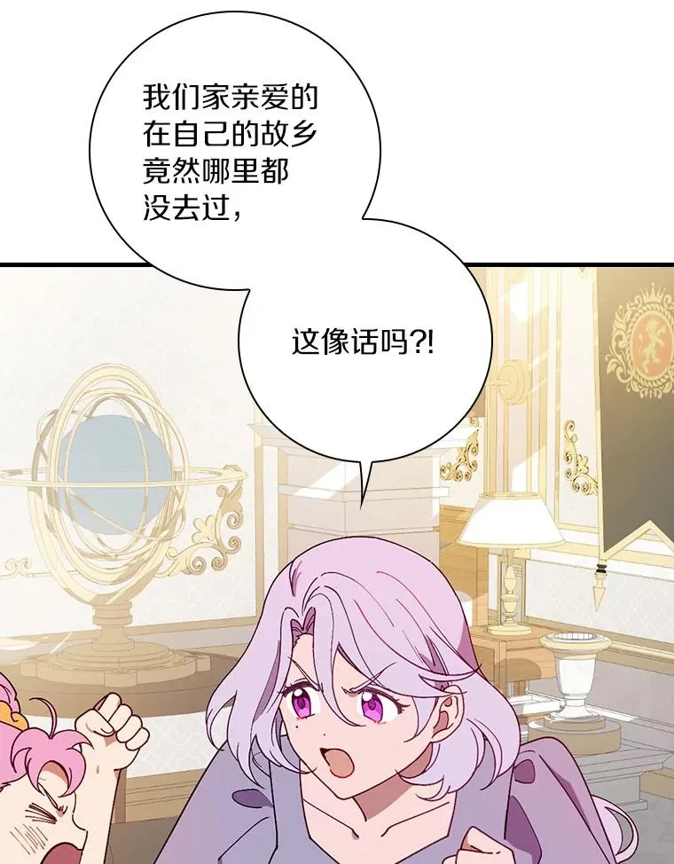 72.我们去玩吧 第50页