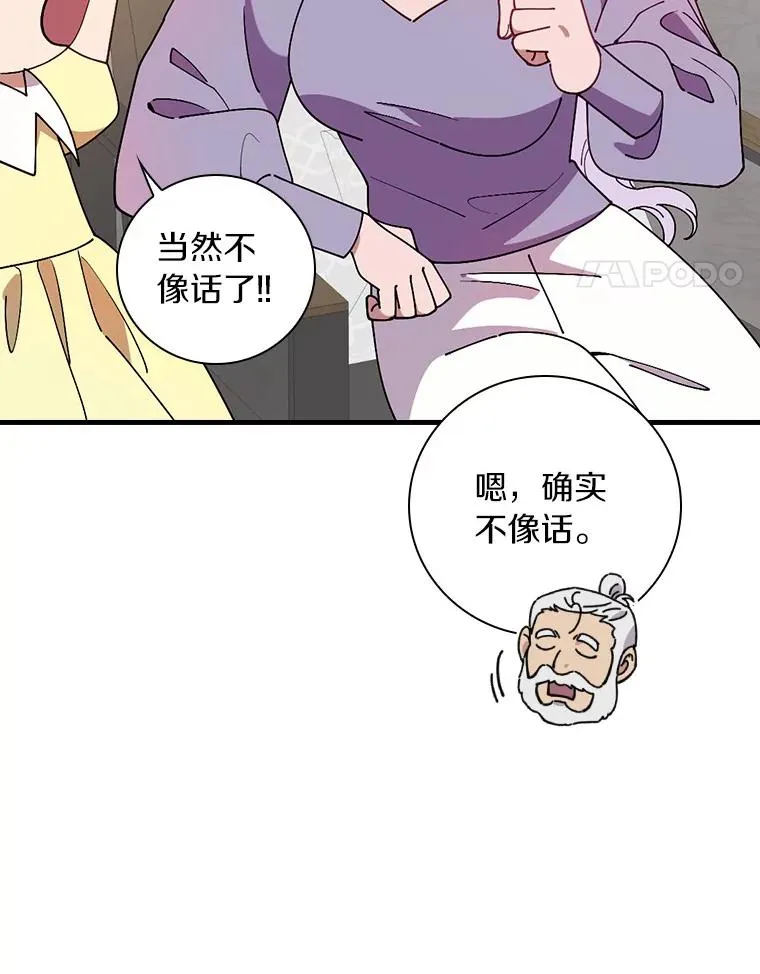 72.我们去玩吧 第51页