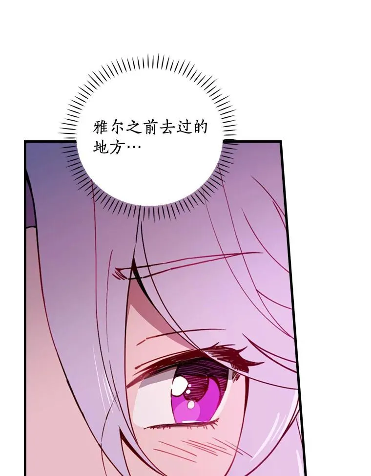 72.我们去玩吧 第52页
