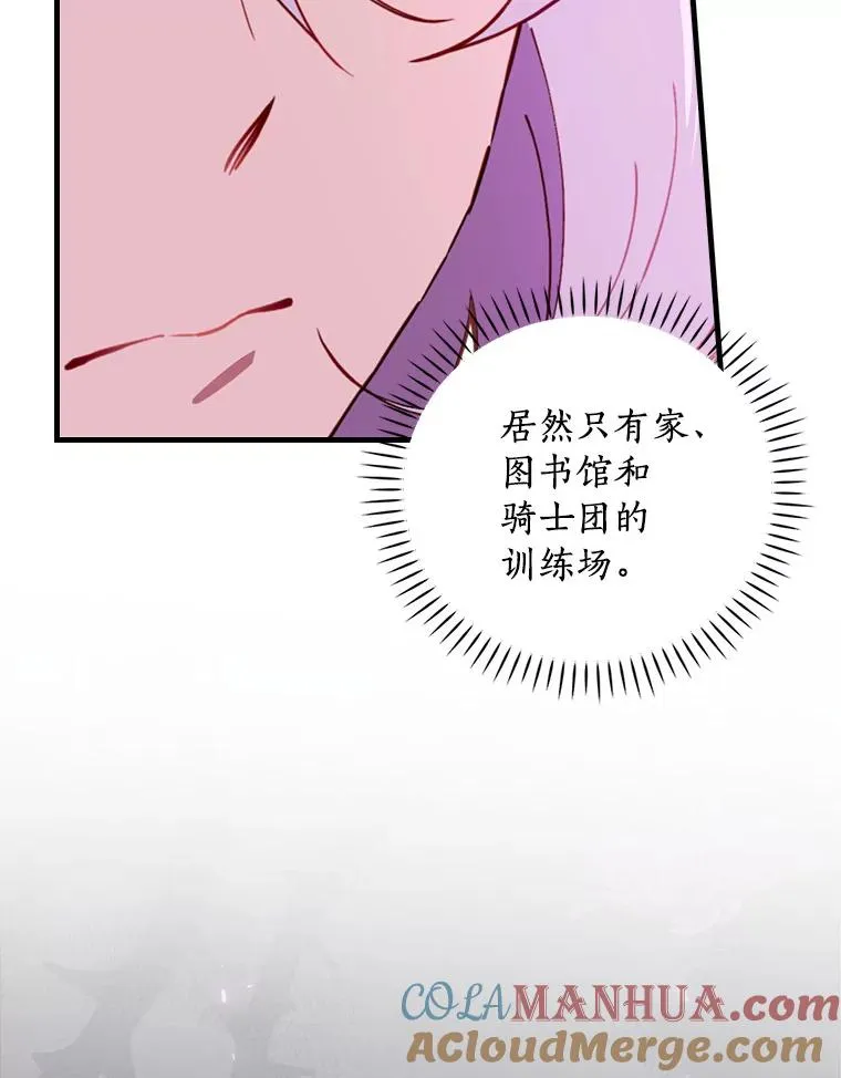 72.我们去玩吧 第53页