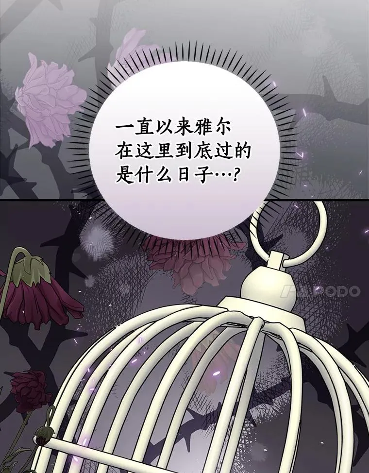 72.我们去玩吧 第54页