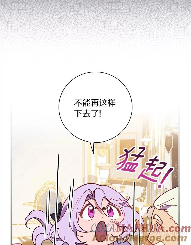 72.我们去玩吧 第57页