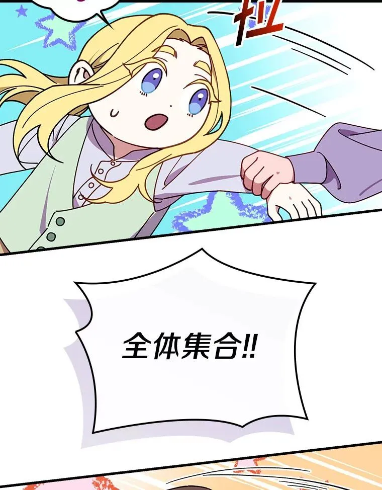 72.我们去玩吧 第59页